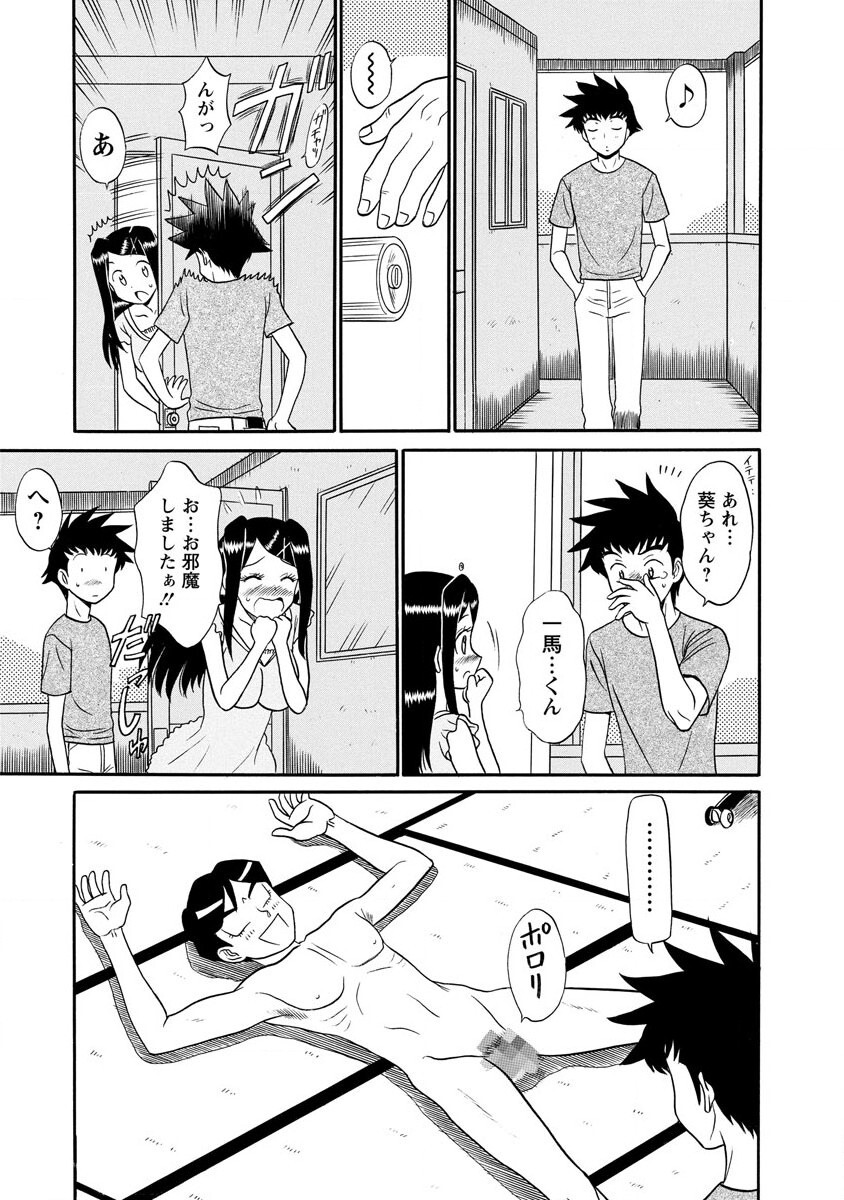 Channel! 1 - Page 77
