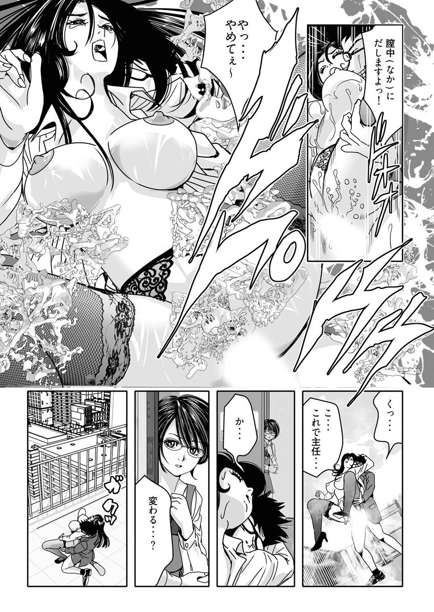 なめなめ↑なめこ調教 1-3 - Page 41