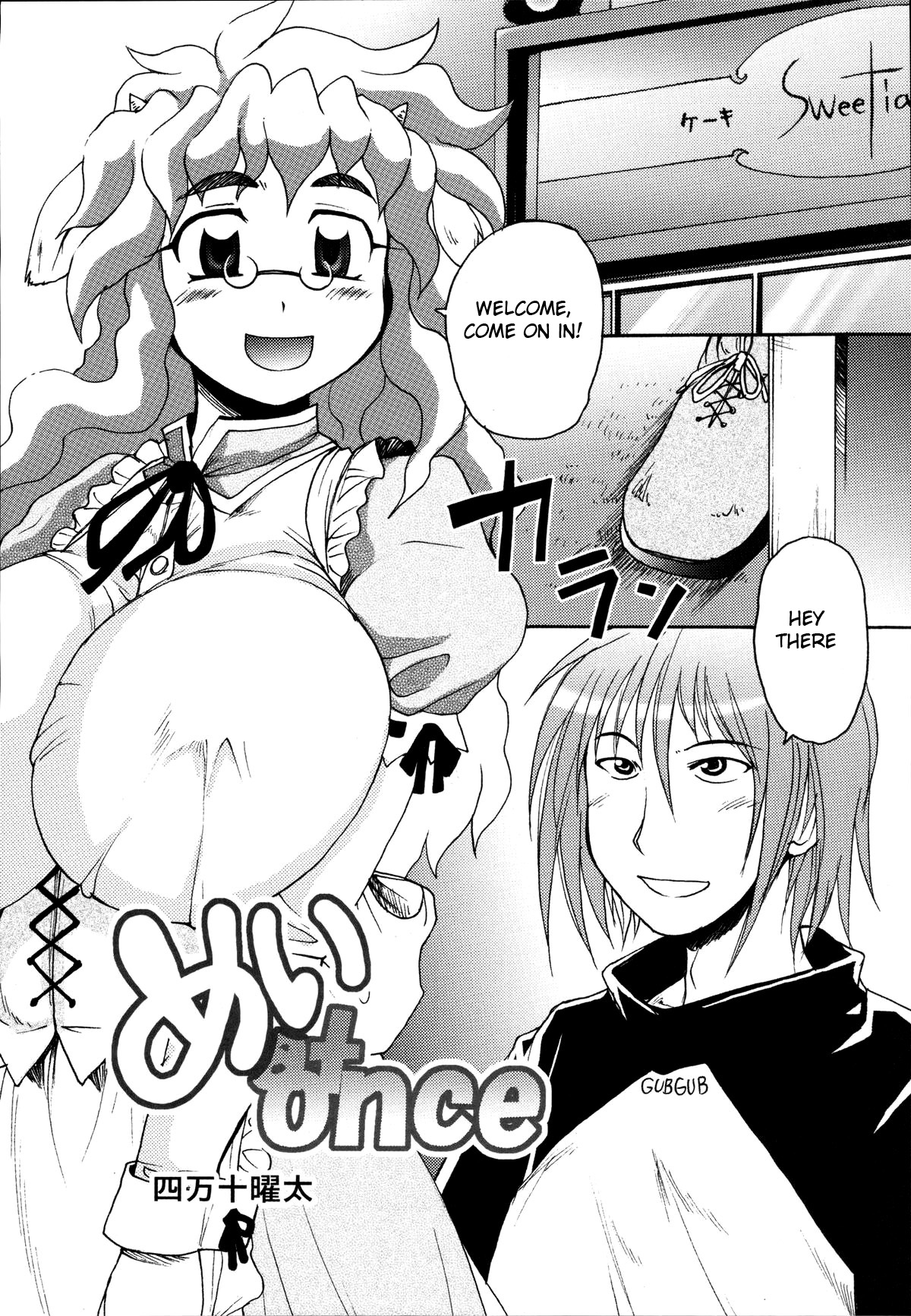 Mei At Once - Page 1