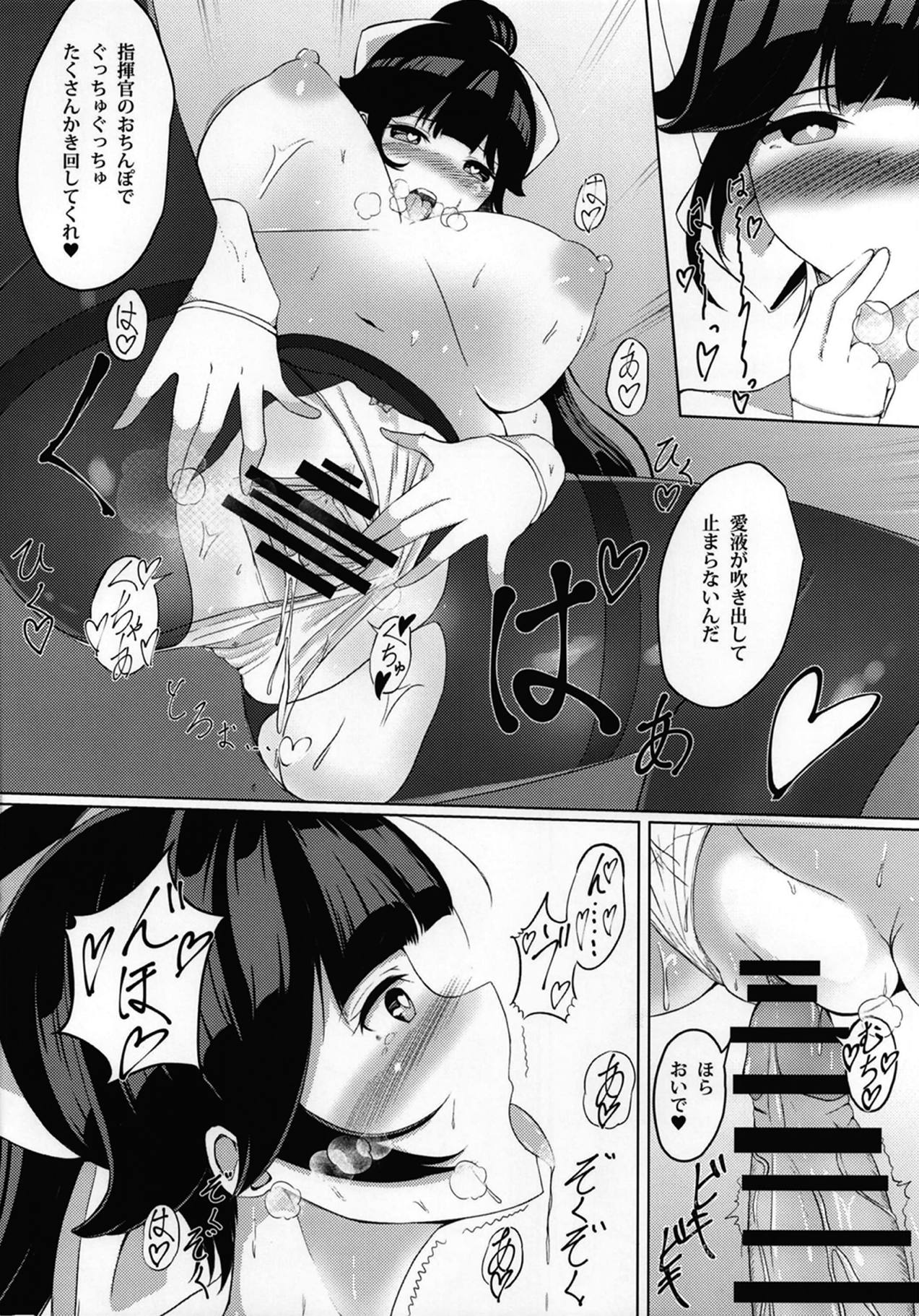 Inu - Page 11