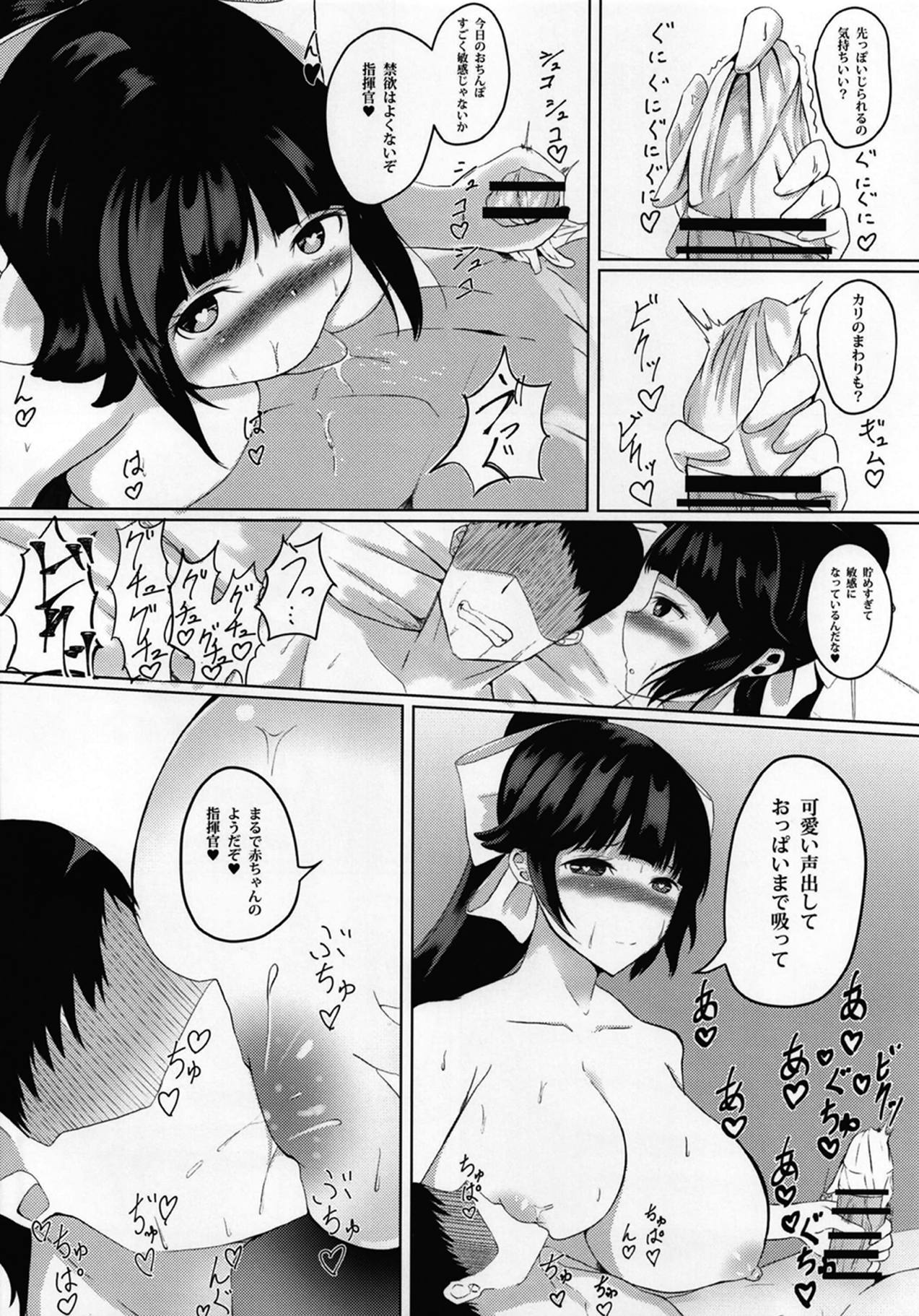 Inu - Page 9