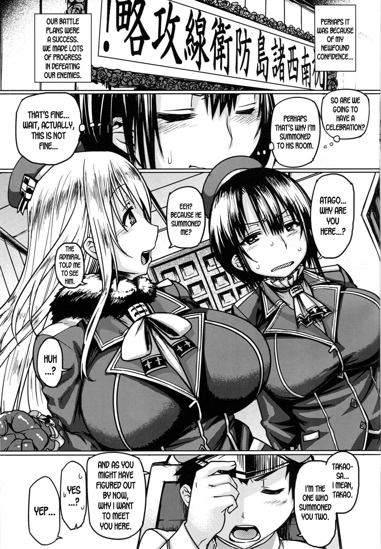 Teitoku Enshuuchou - Page 14