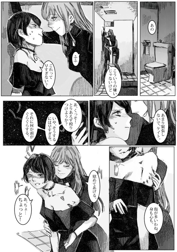 Kremlin letter(クリムリンレタ)_Complete - Page 34
