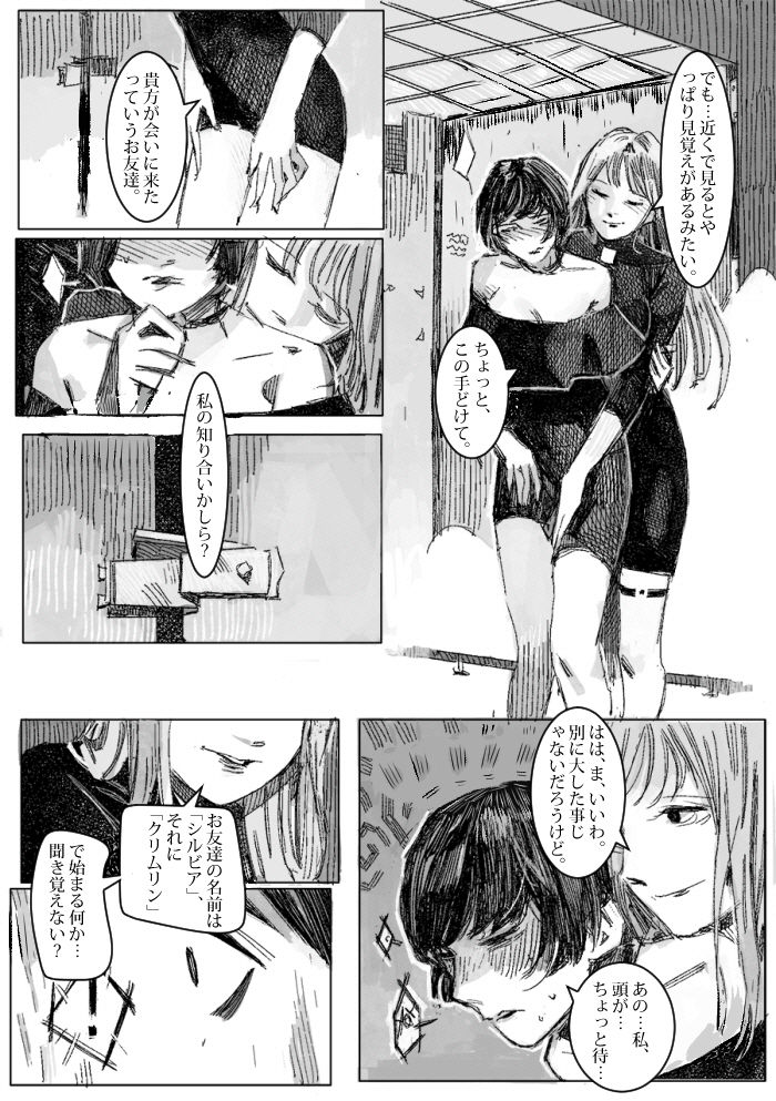 Kremlin letter(クリムリンレタ)_Complete - Page 35