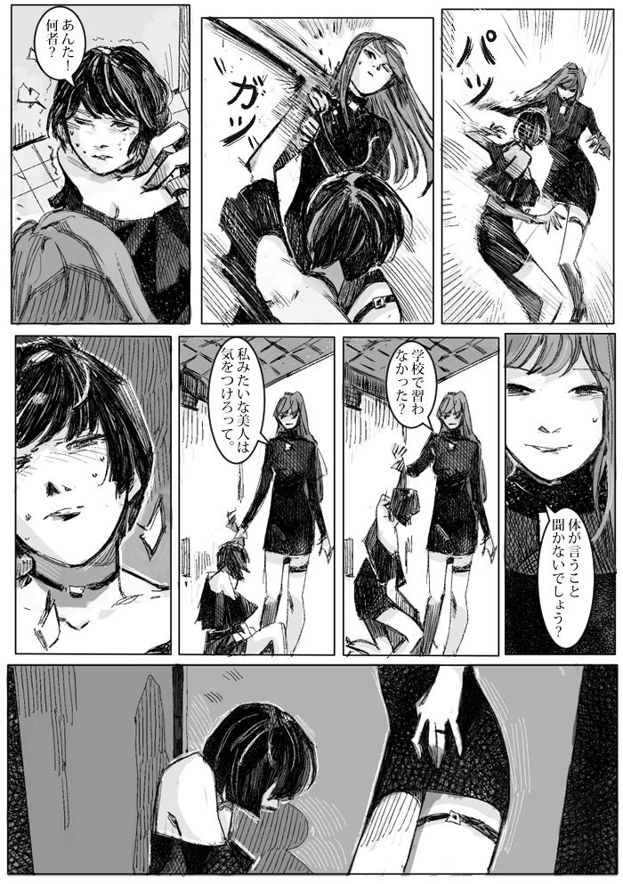 Kremlin letter(クリムリンレタ)_Complete - Page 36