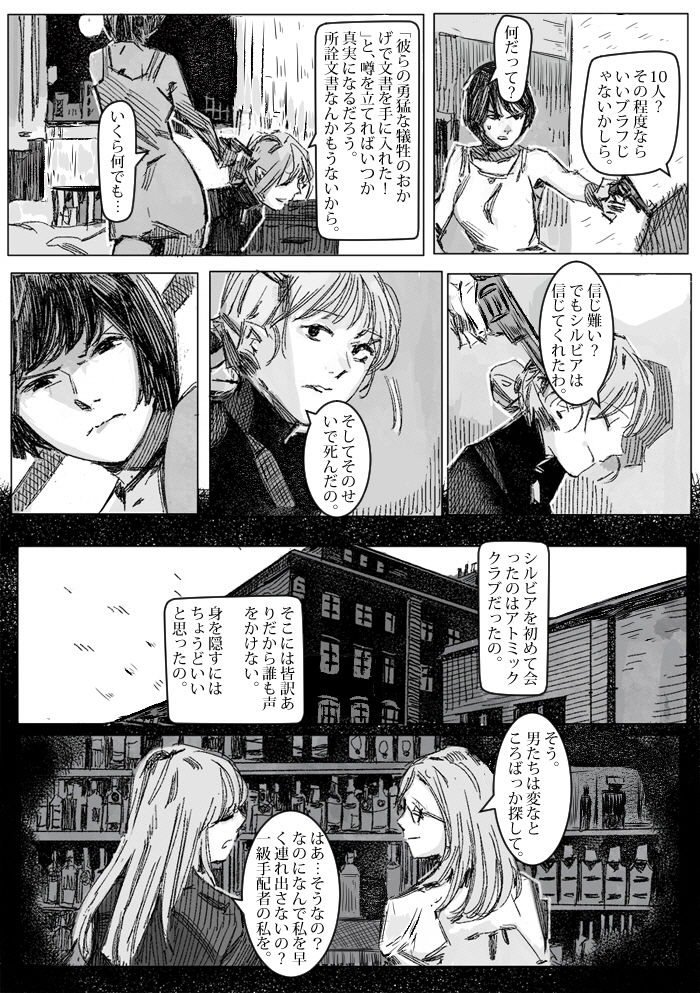 Kremlin letter(クリムリンレタ)_Complete - Page 50