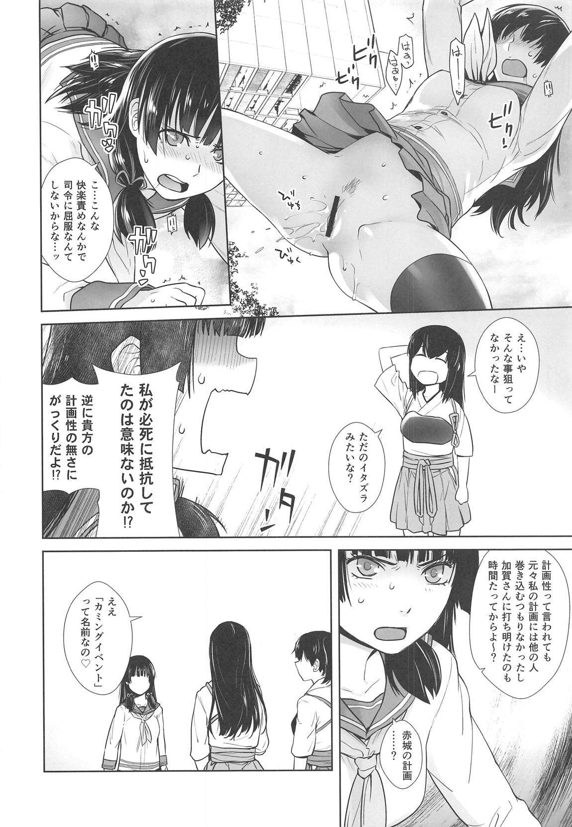 IN THE END - Page 25