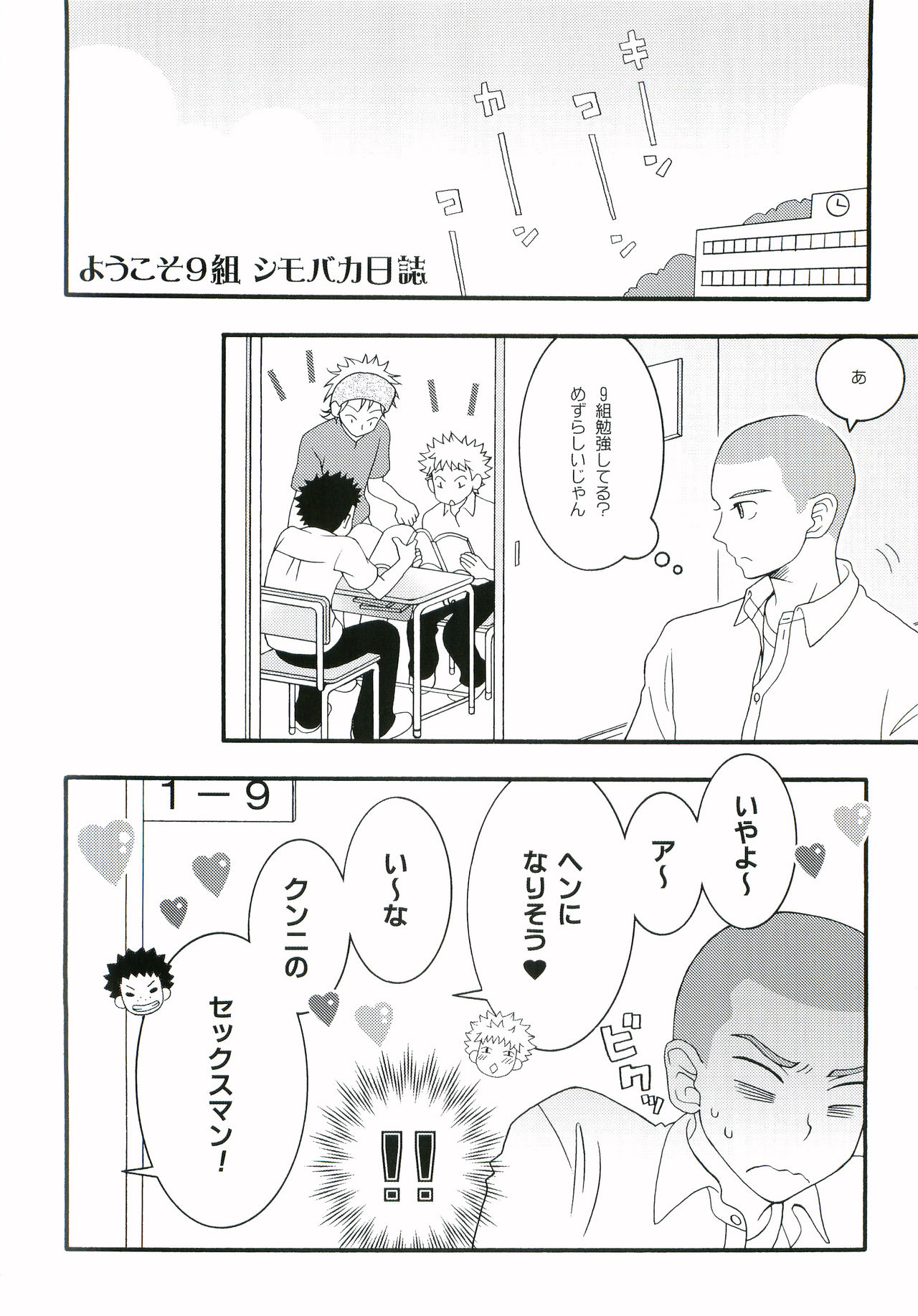 Nice Hip! - Page 11
