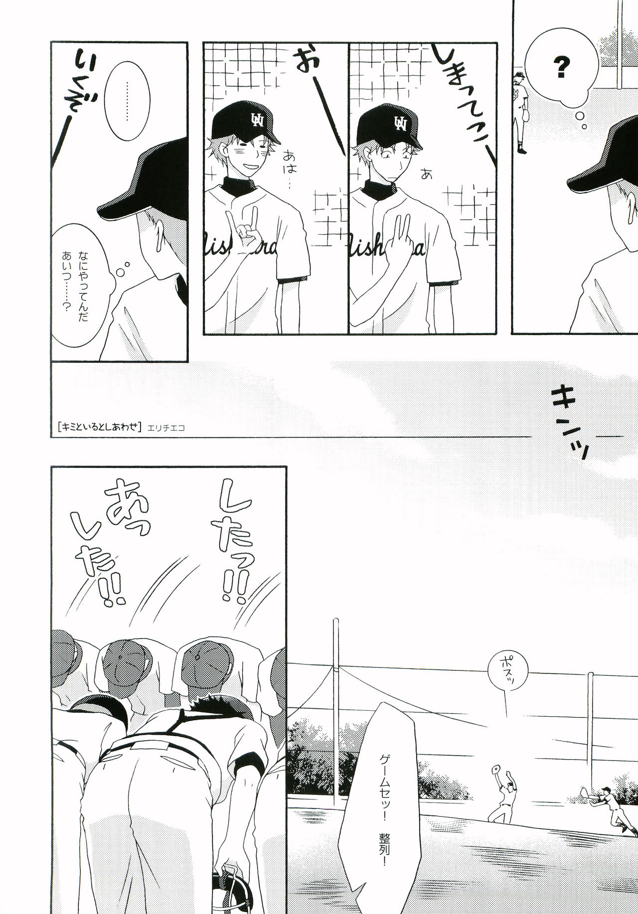 Nice Hip! - Page 17