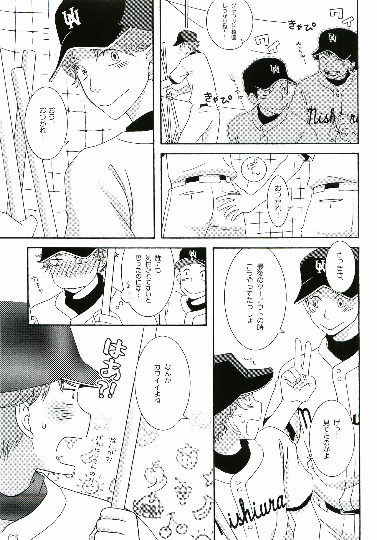 Nice Hip! - Page 18