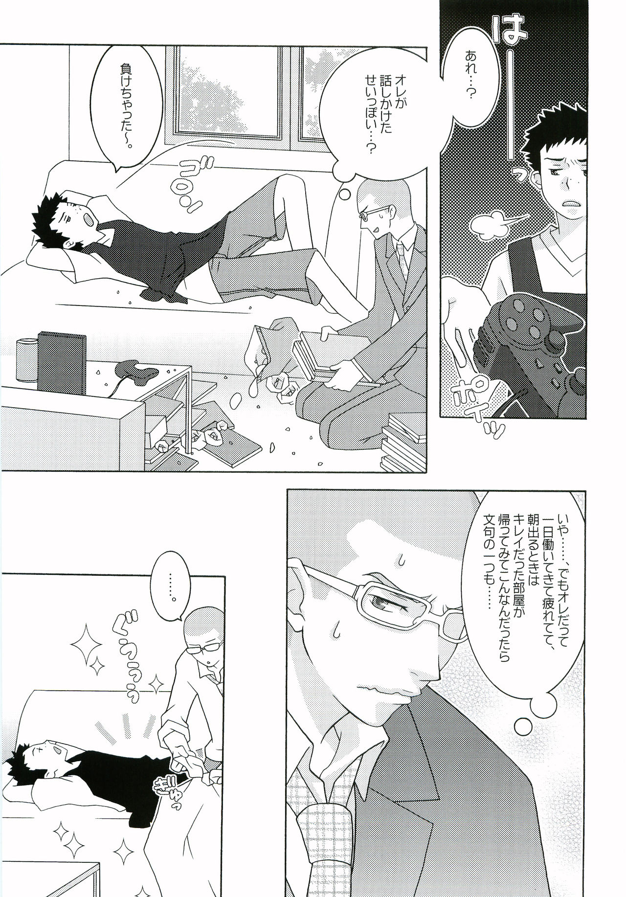 Nice Hip! - Page 24