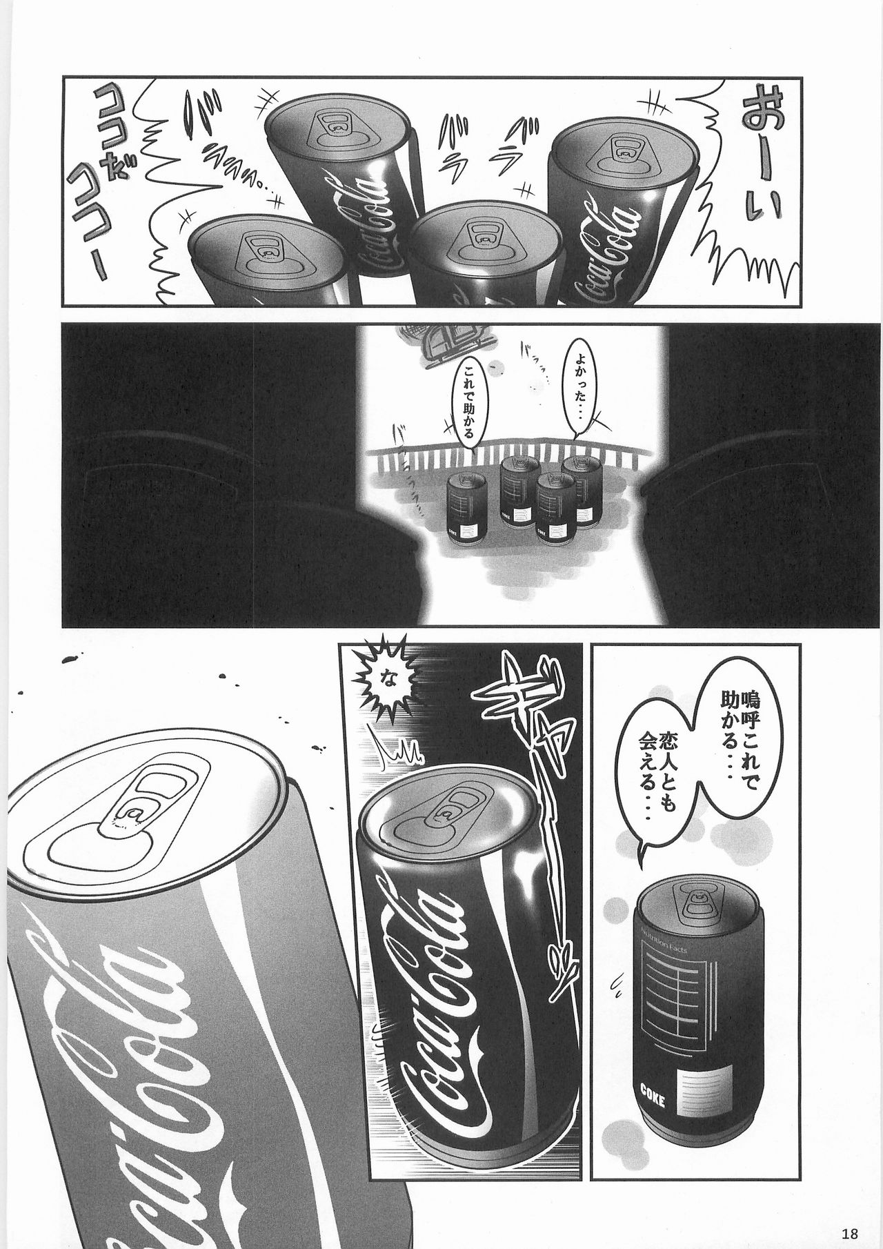 Kaninryou 3 - Page 17