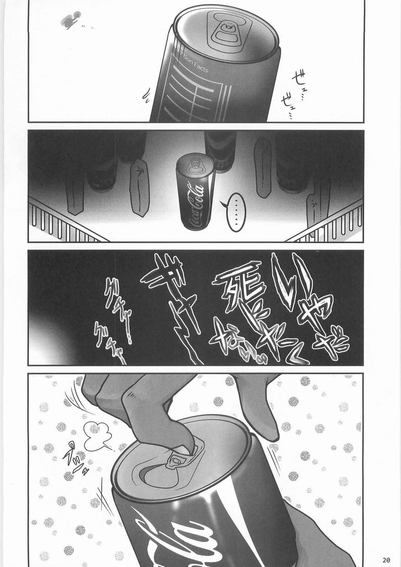 Kaninryou 3 - Page 19