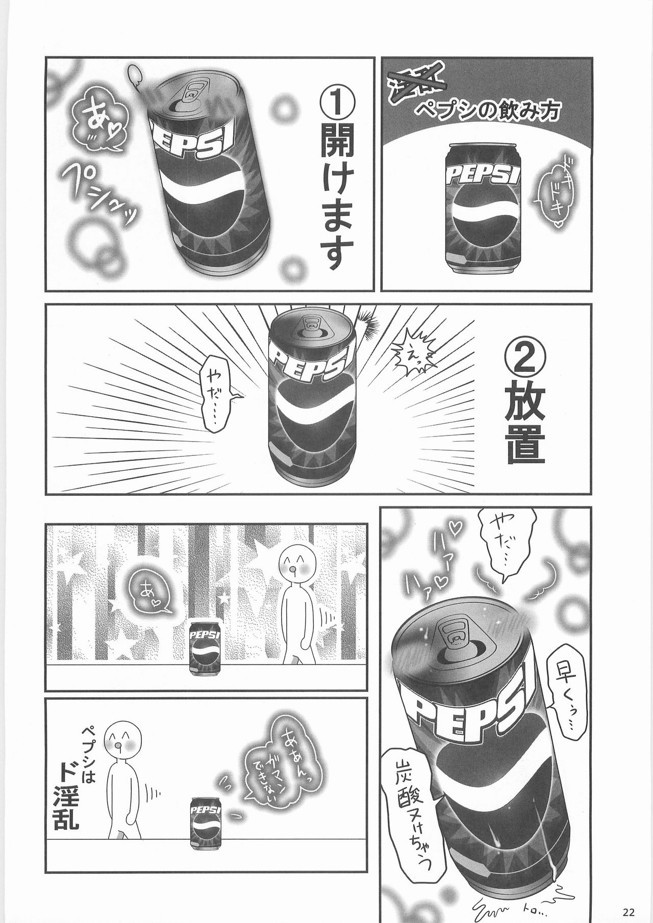 Kaninryou 3 - Page 21