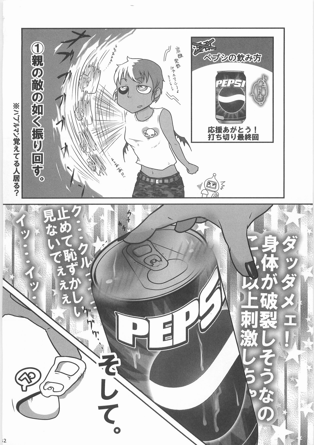 Kaninryou 3 - Page 31