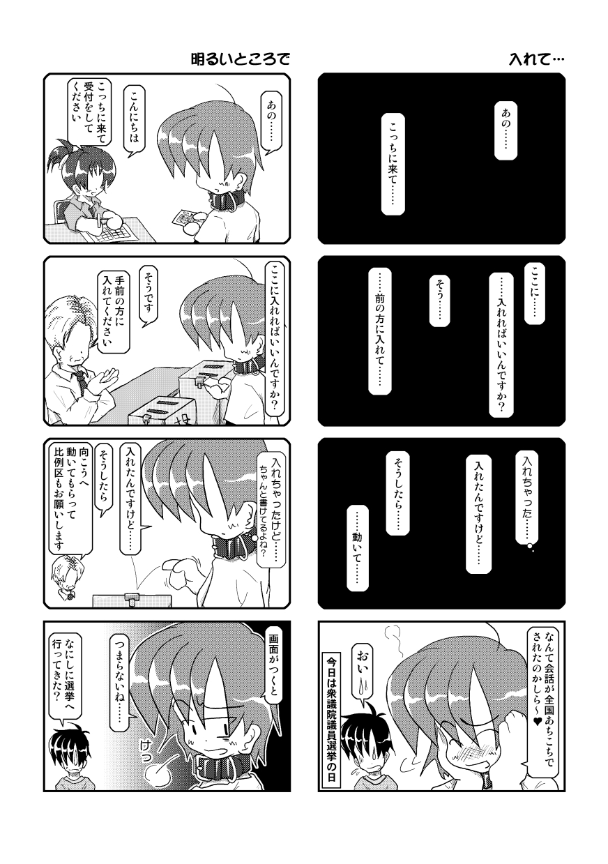 Kubiwa Diary 3 - Page 15