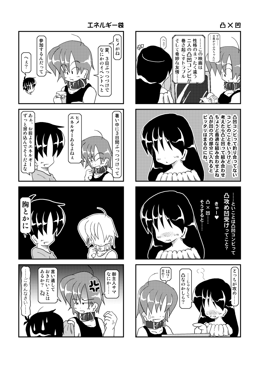 Kubiwa Diary 3 - Page 9