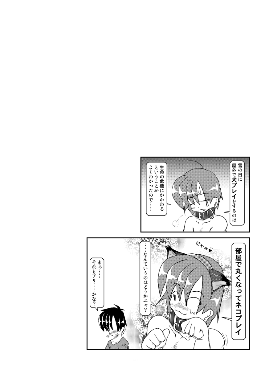 Kubiwa Diary 4 - Page 11