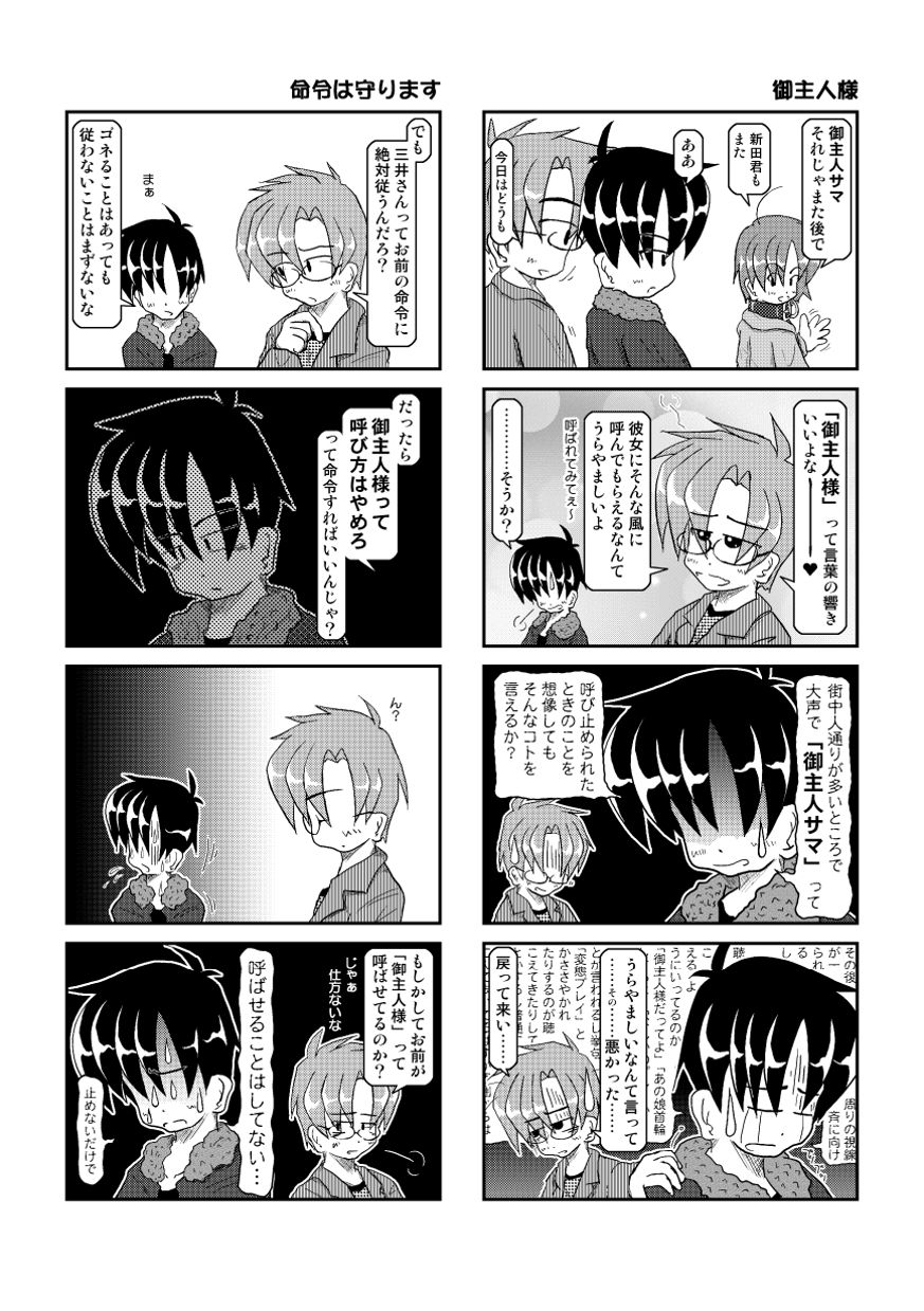 Kubiwa Diary 4 - Page 17