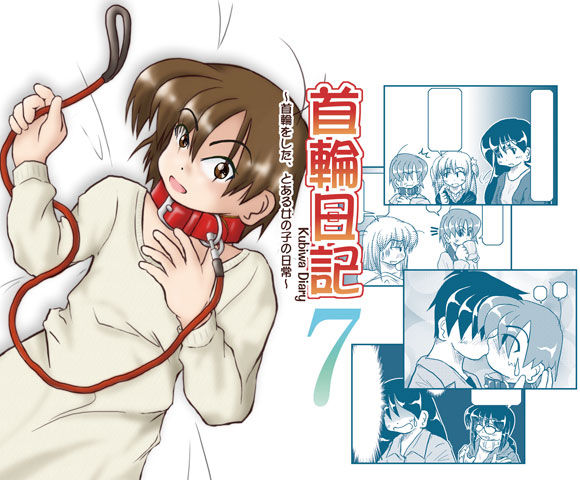Kubiwa Diary 7 - Page 1
