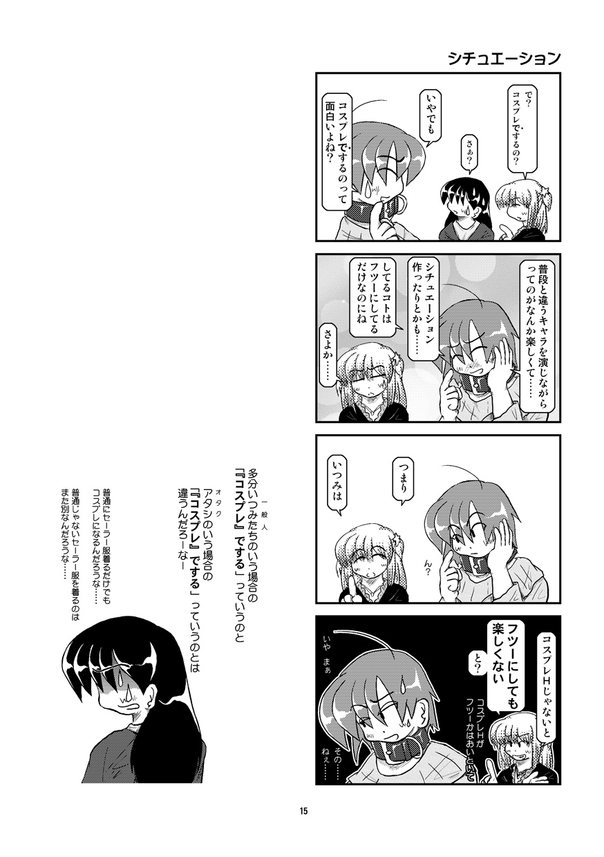 Kubiwa Diary 7 - Page 16