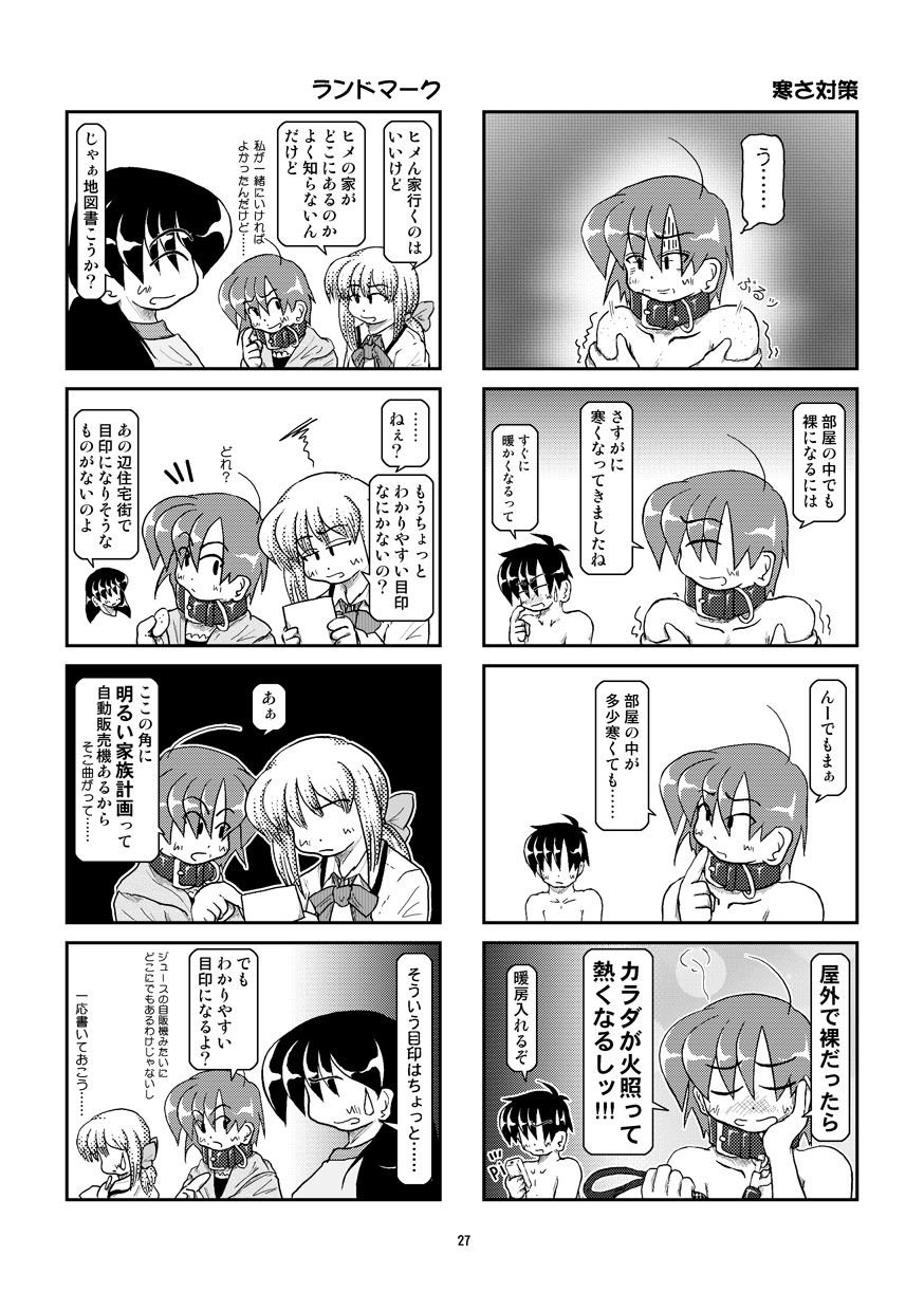 Kubiwa Diary 7 - Page 28
