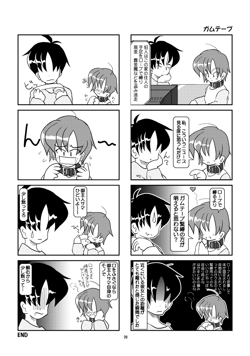 Kubiwa Diary Omnibus - Page 17