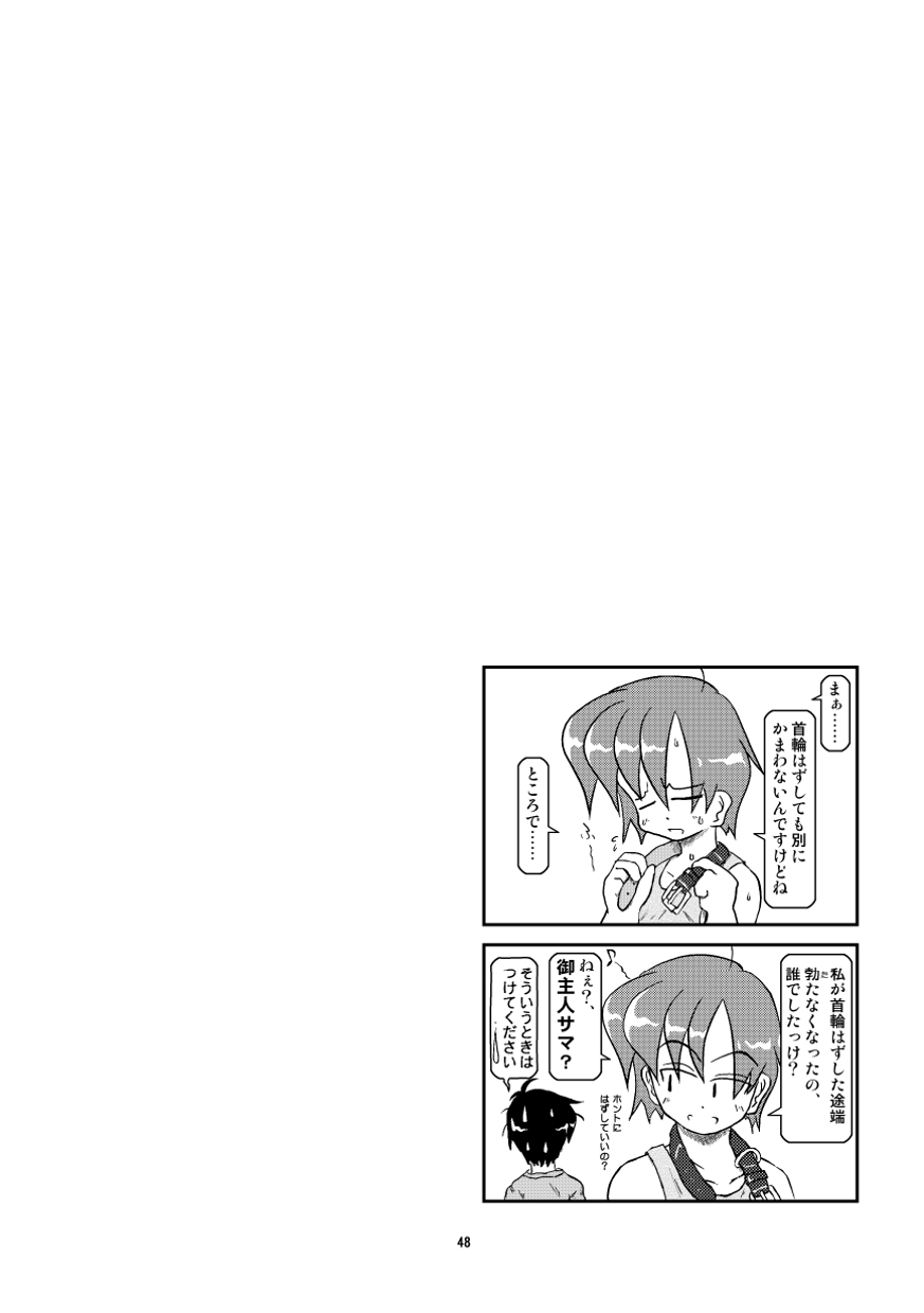 Kubiwa Diary Omnibus - Page 42