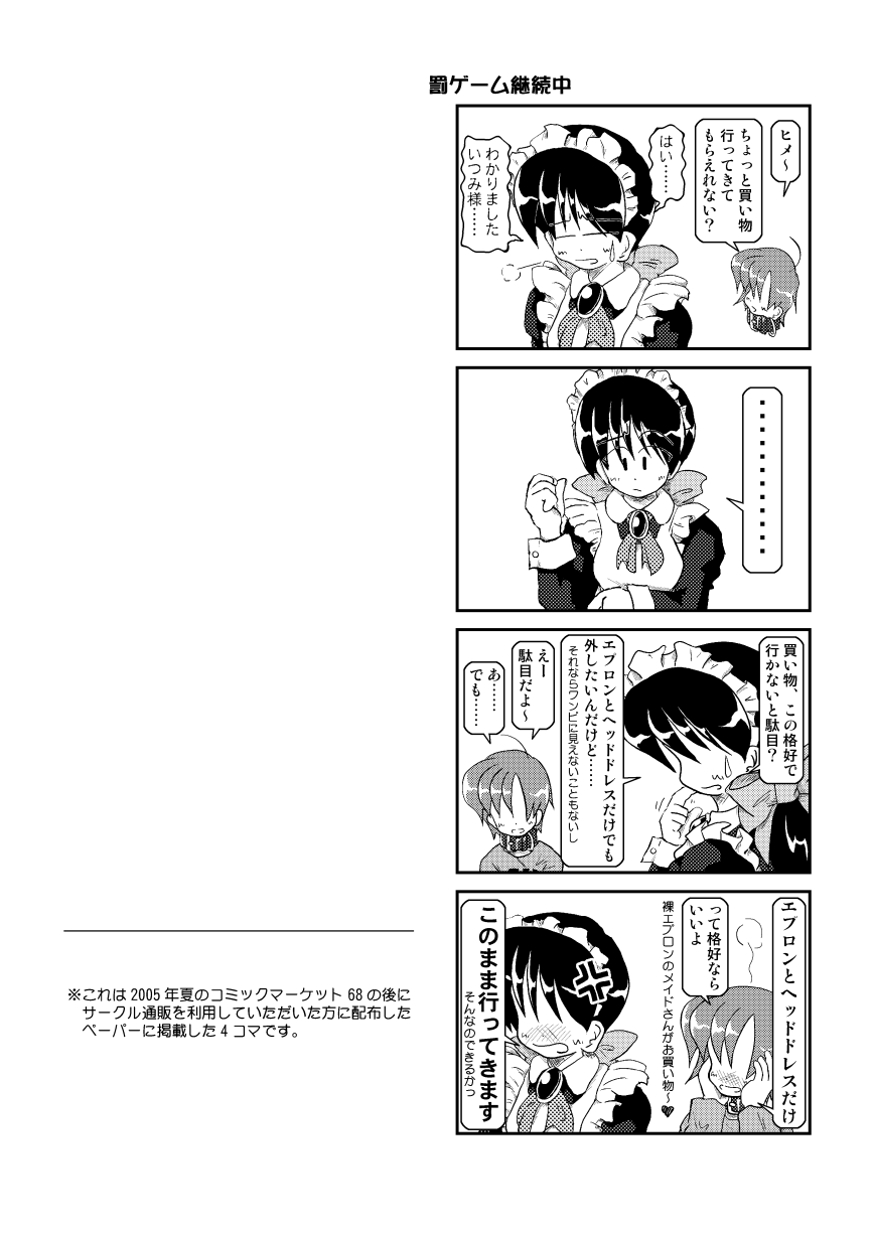 Kubiwa Diary Omnibus - Page 48