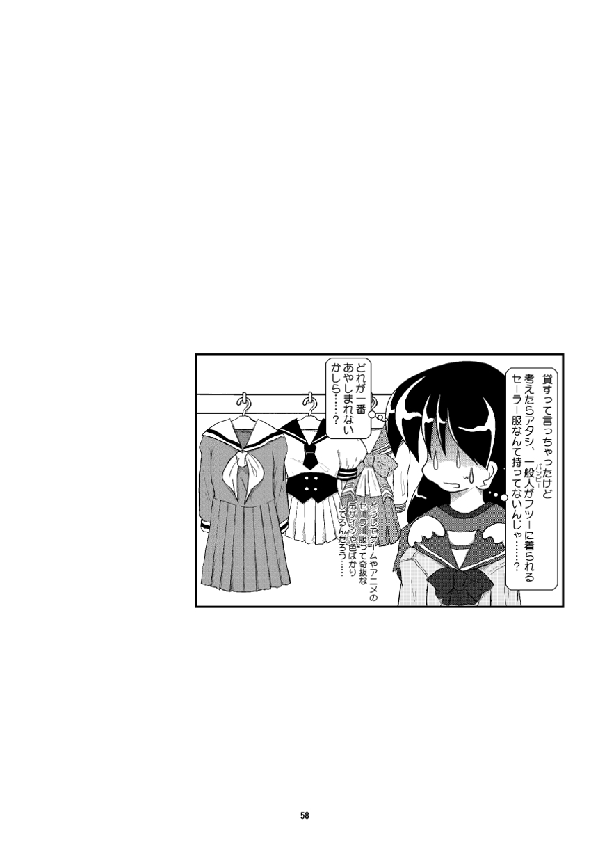 Kubiwa Diary Omnibus - Page 53
