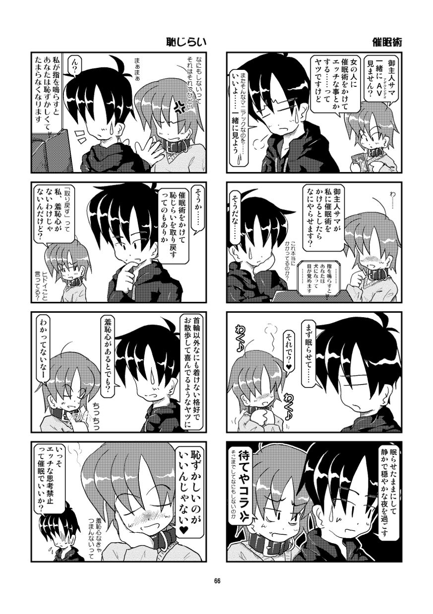 Kubiwa Diary Omnibus - Page 61