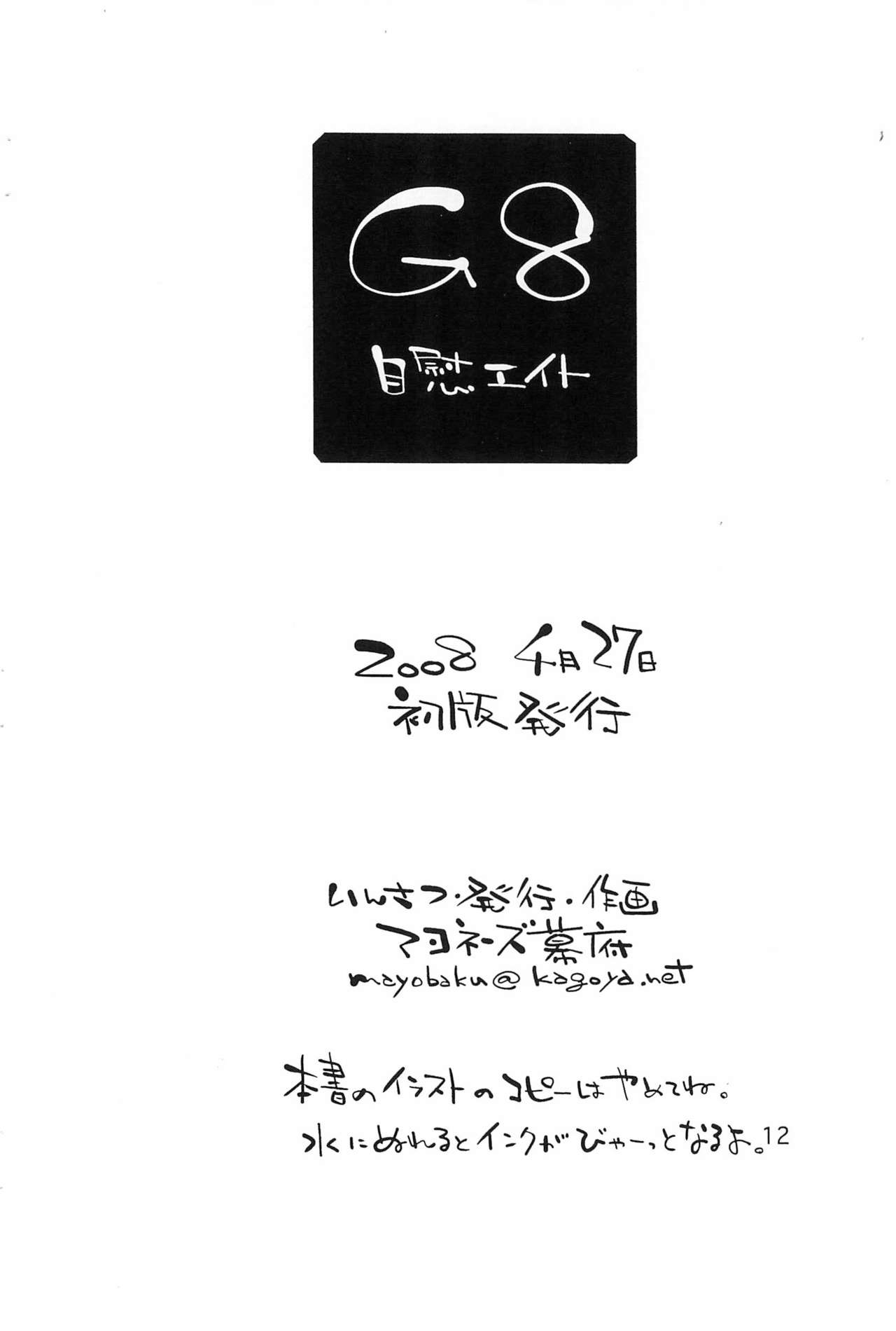 G8 - Page 14