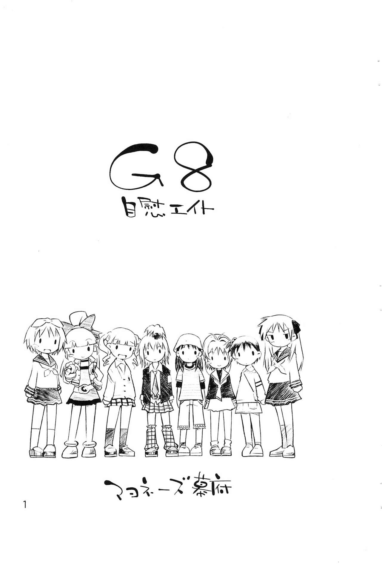 G8 - Page 3