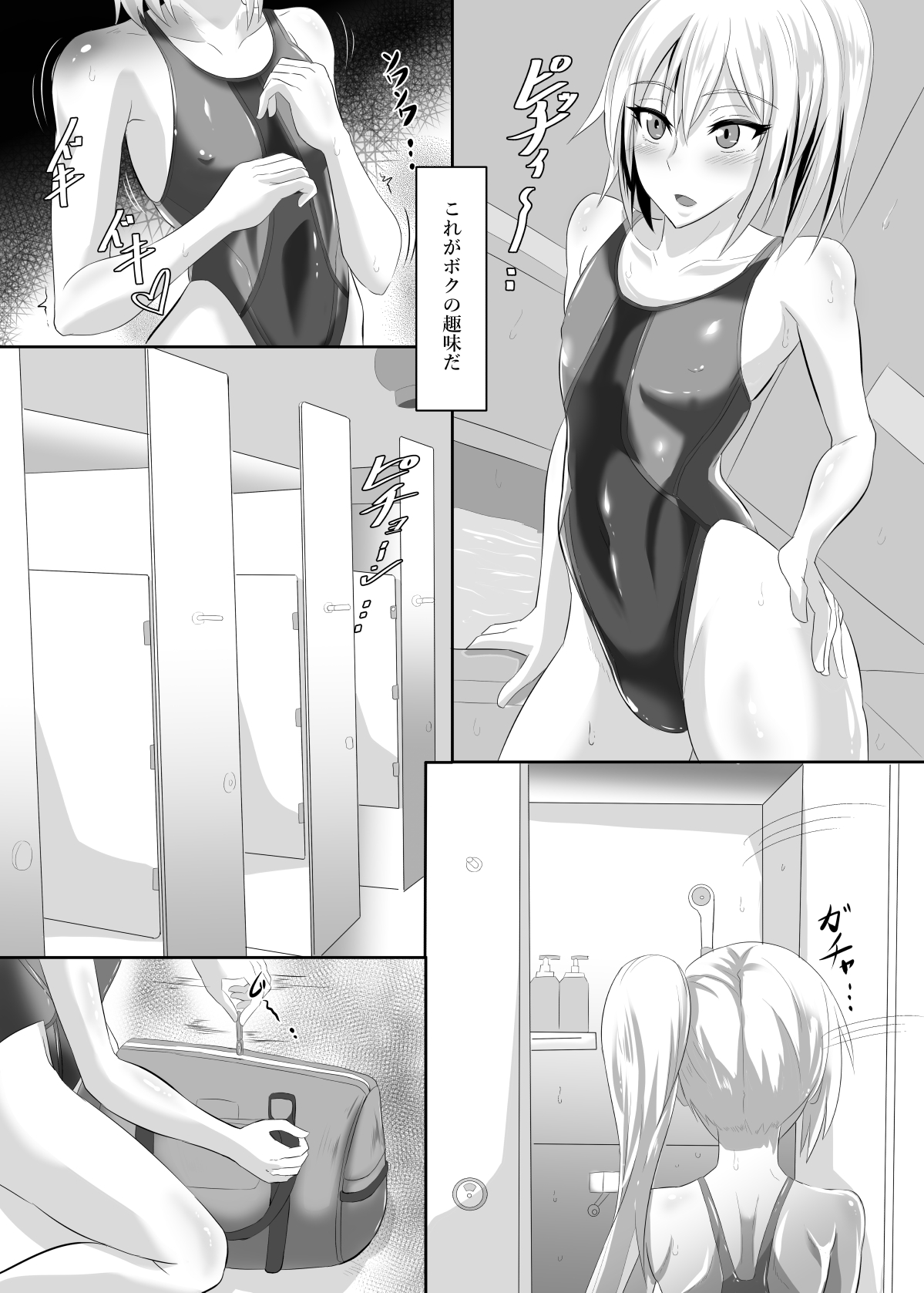 Gehenna 6 - Page 11