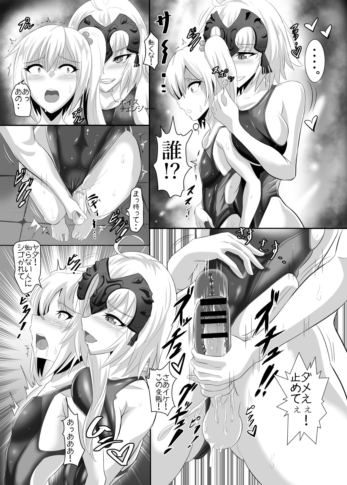 Gehenna 6 - Page 14