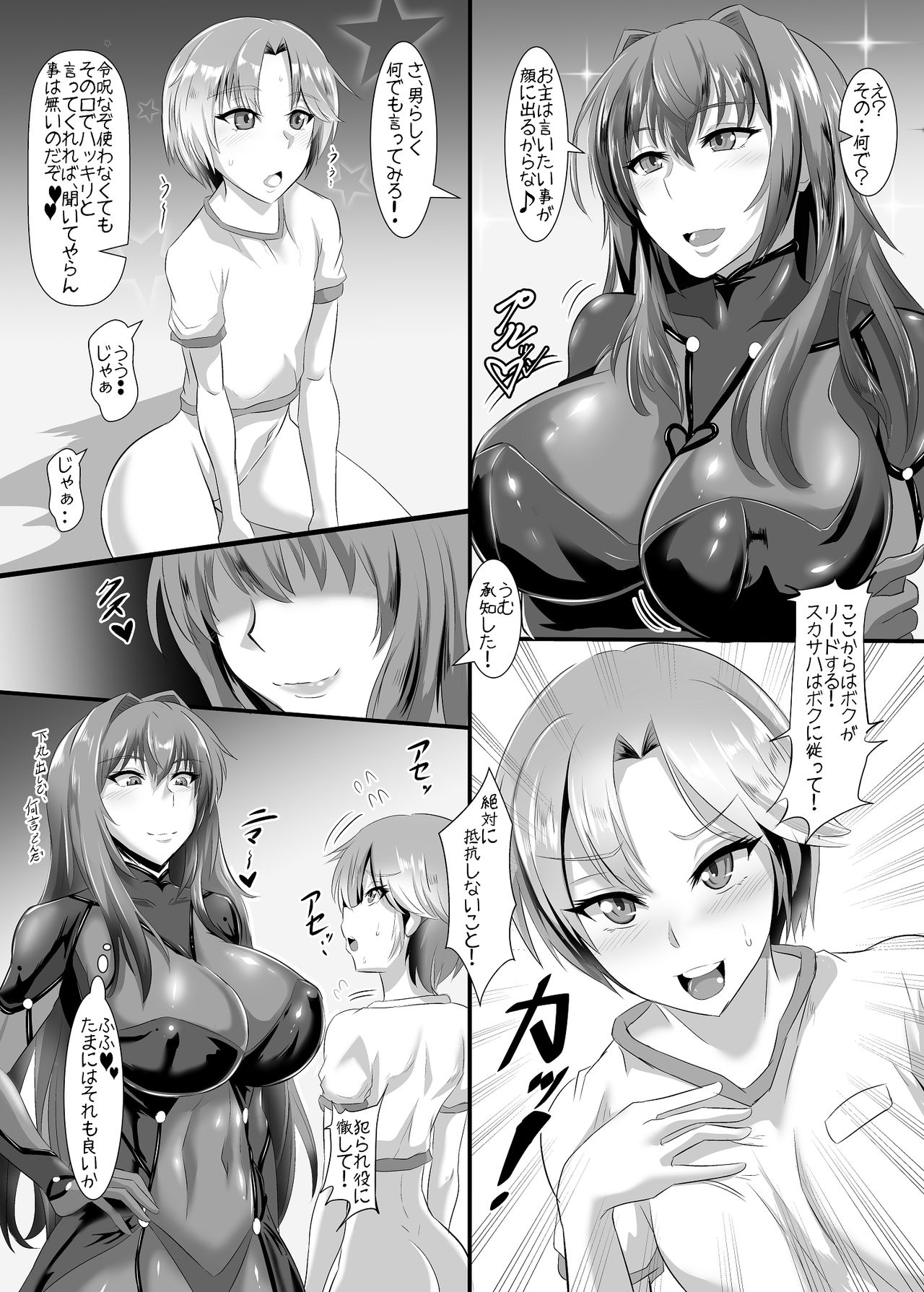 Gehenna 5 - Page 9