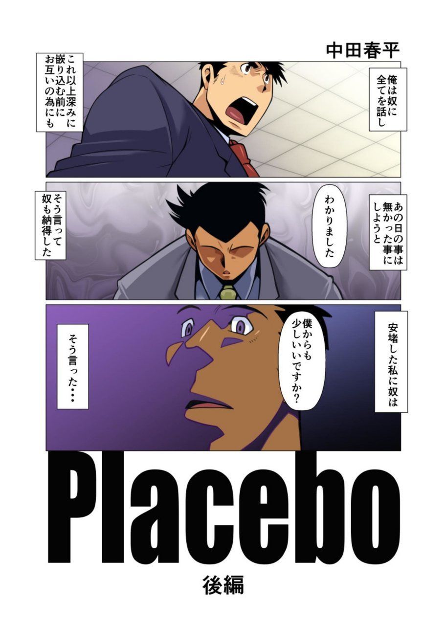 Placebo - Page 18