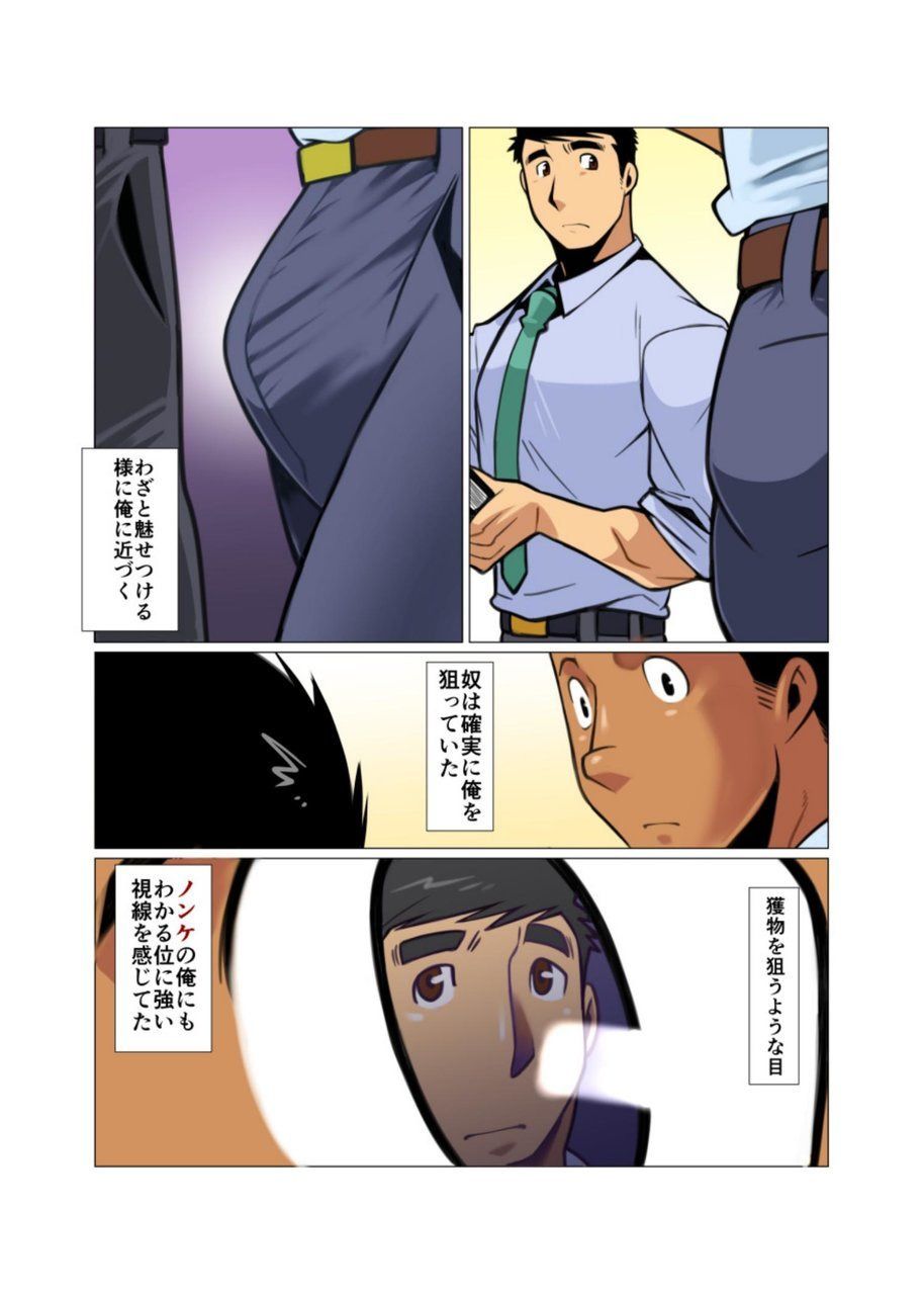 Placebo - Page 6