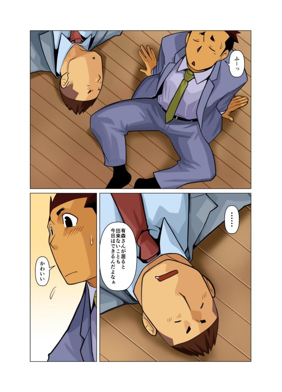 Bakkasu no Sakazuki - Page 39
