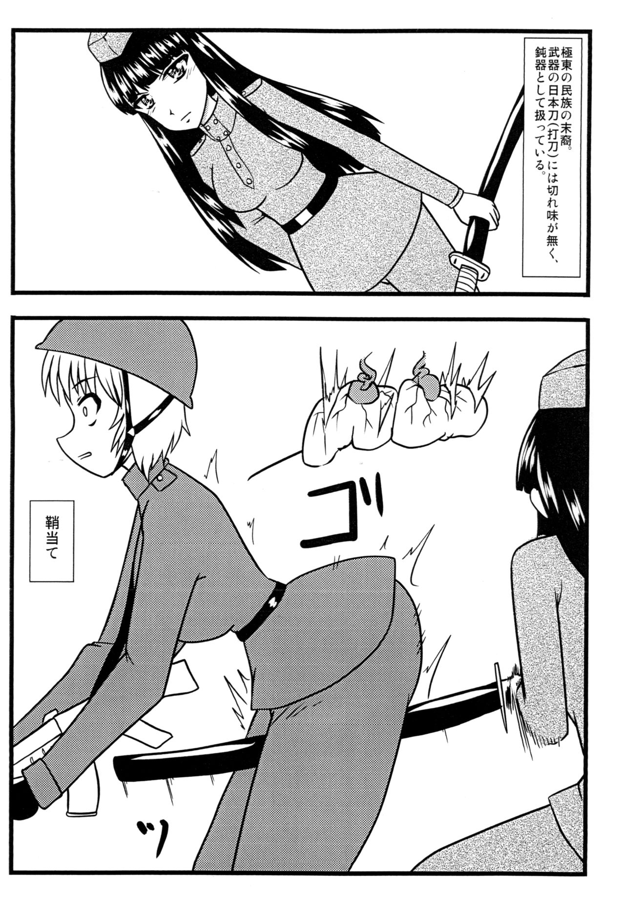 Nuts Eater Touou Hen - Page 19