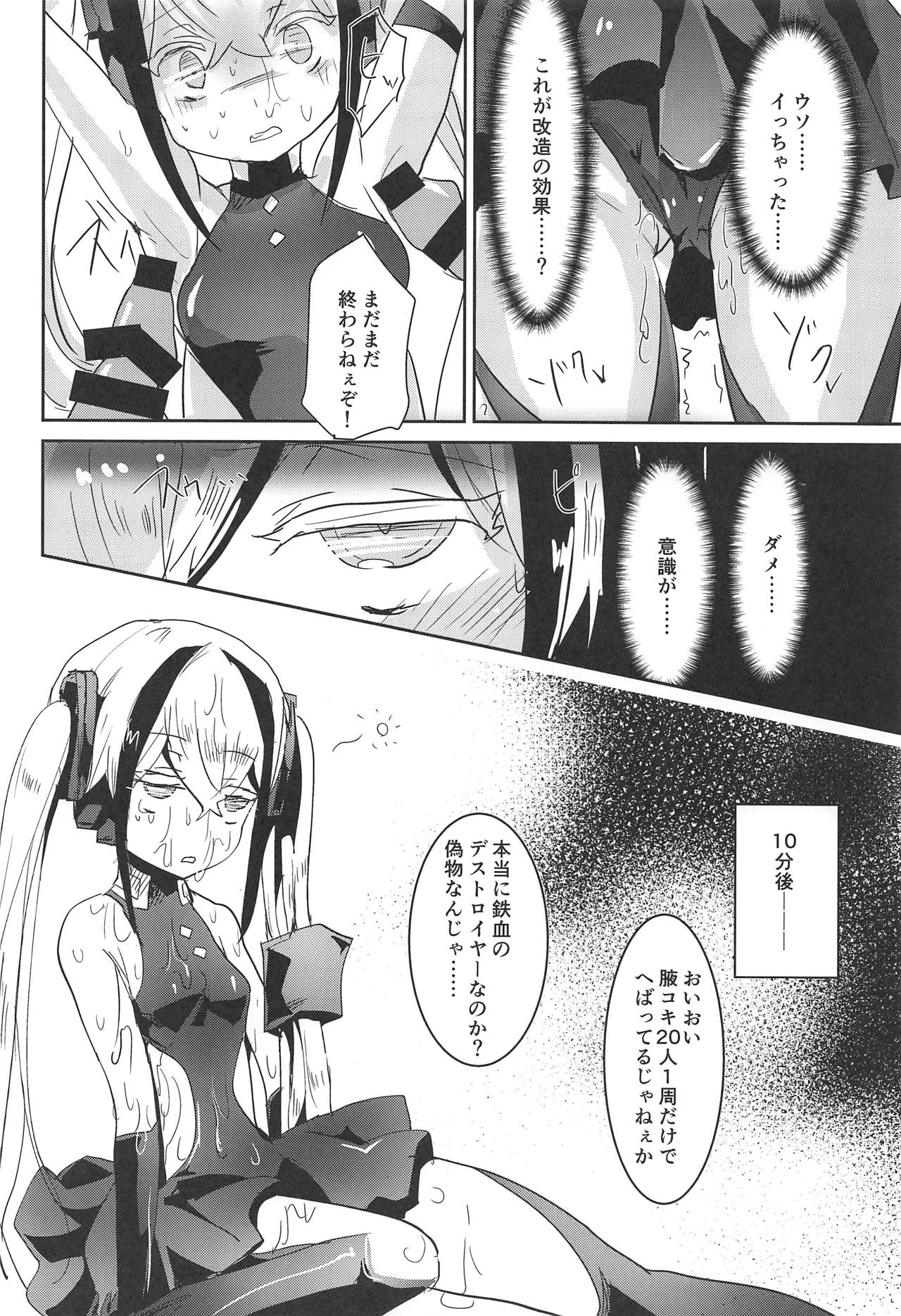 Miserable Dolls - Page 11