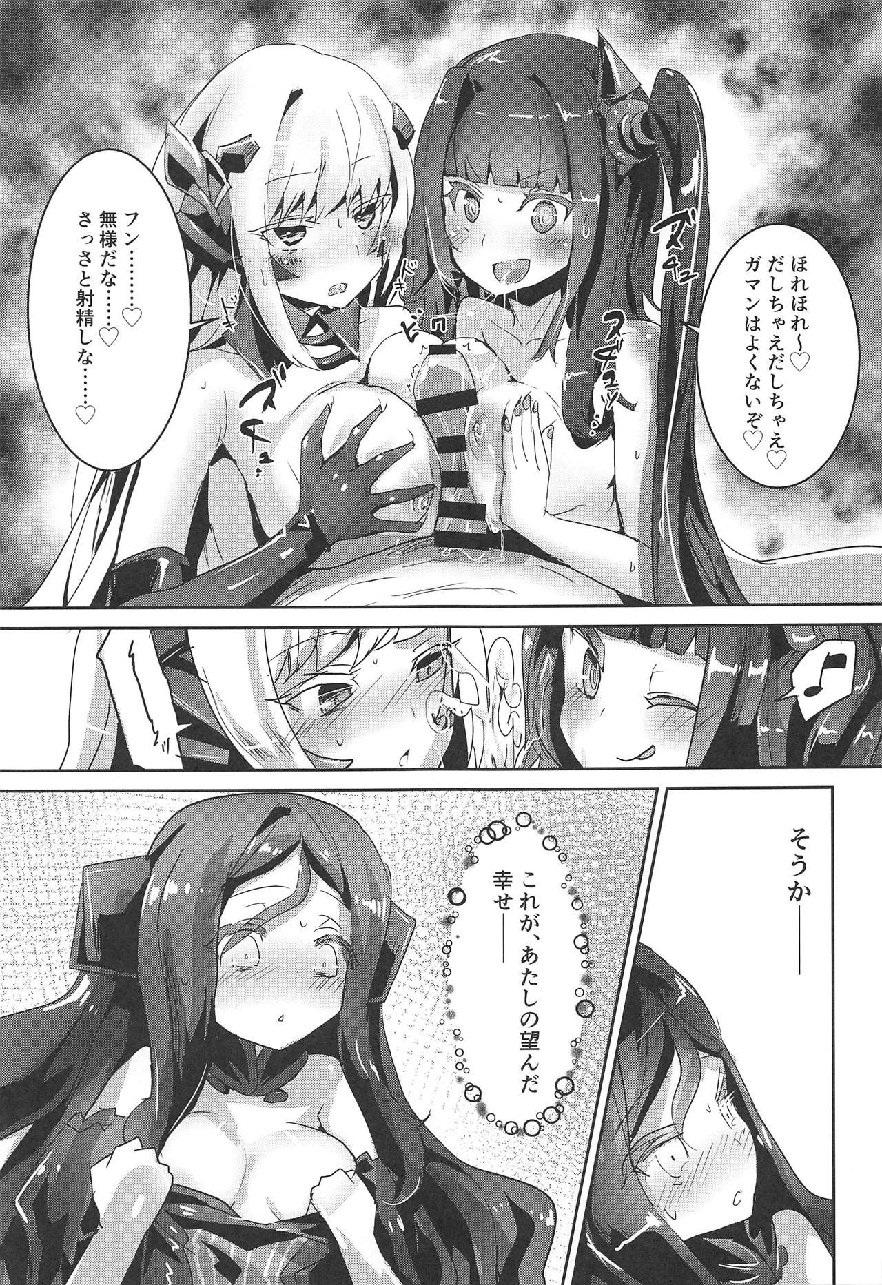 Miserable Dolls - Page 26