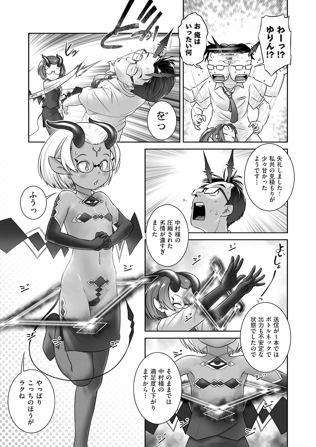 COMIC AUN 2018-11 - Page 389