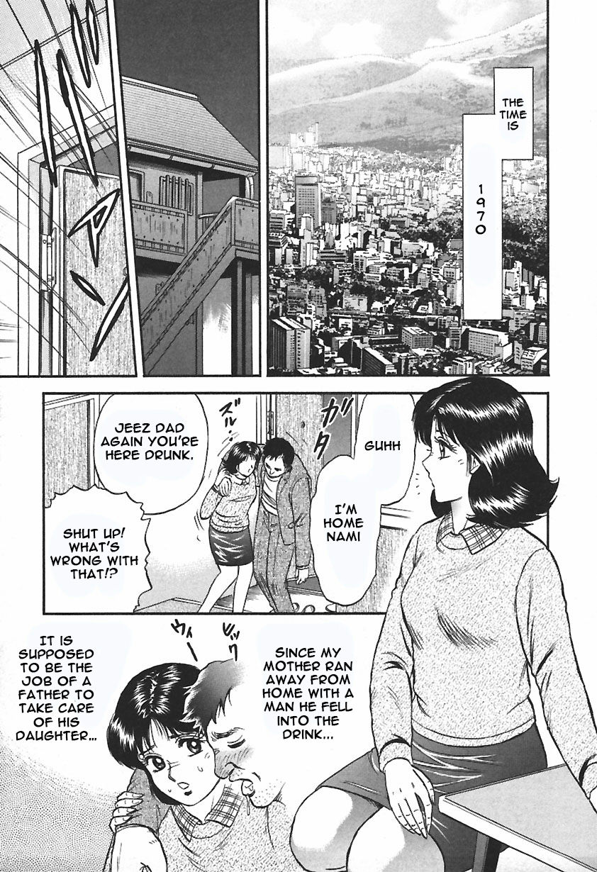 Inshuu - Page 145