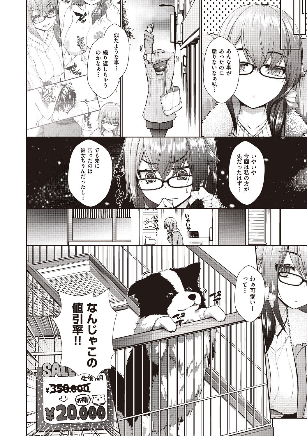 Kanojo no Kimochi - Page 28