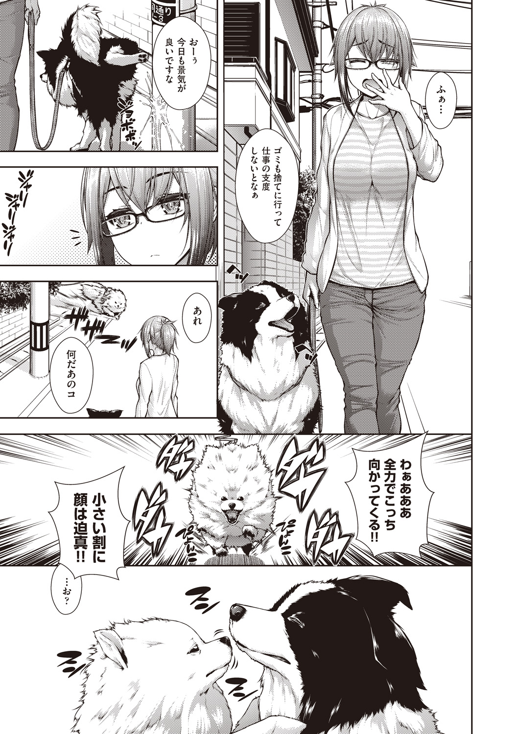 Kanojo no Kimochi - Page 31
