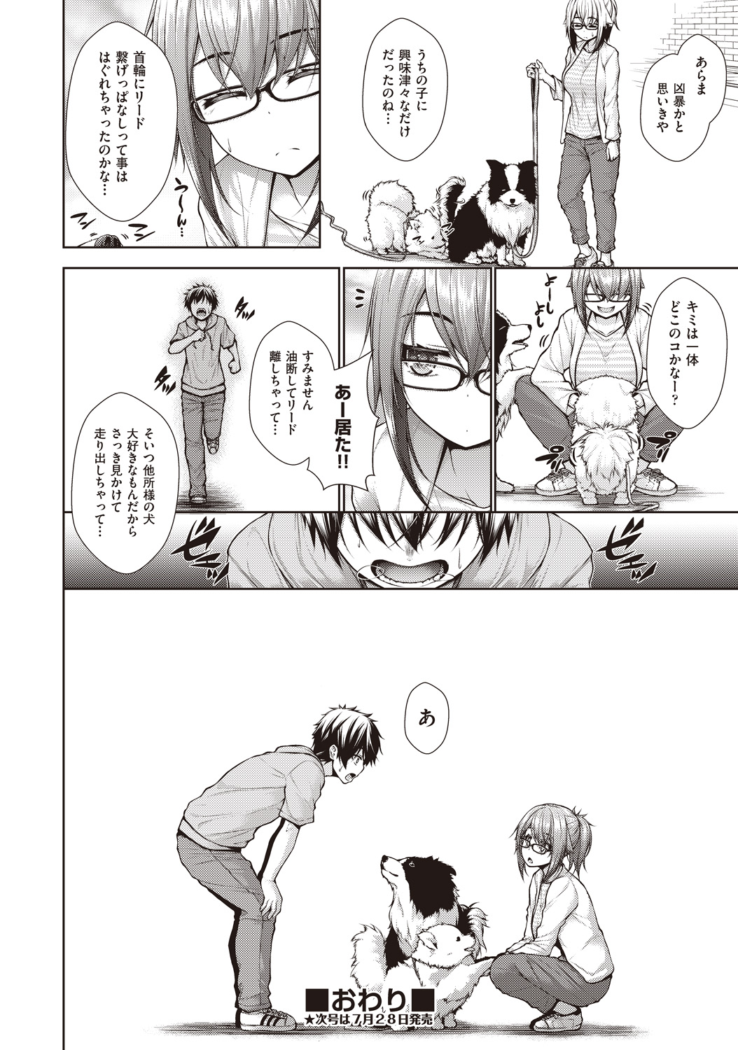 Kanojo no Kimochi - Page 32