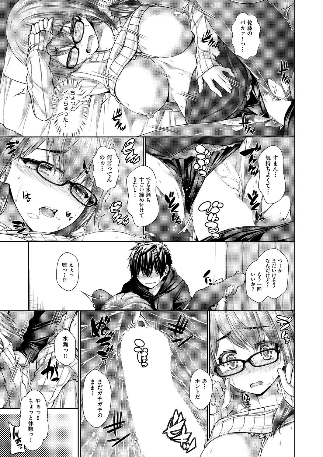 Kanojo no Kimochi - Page 55