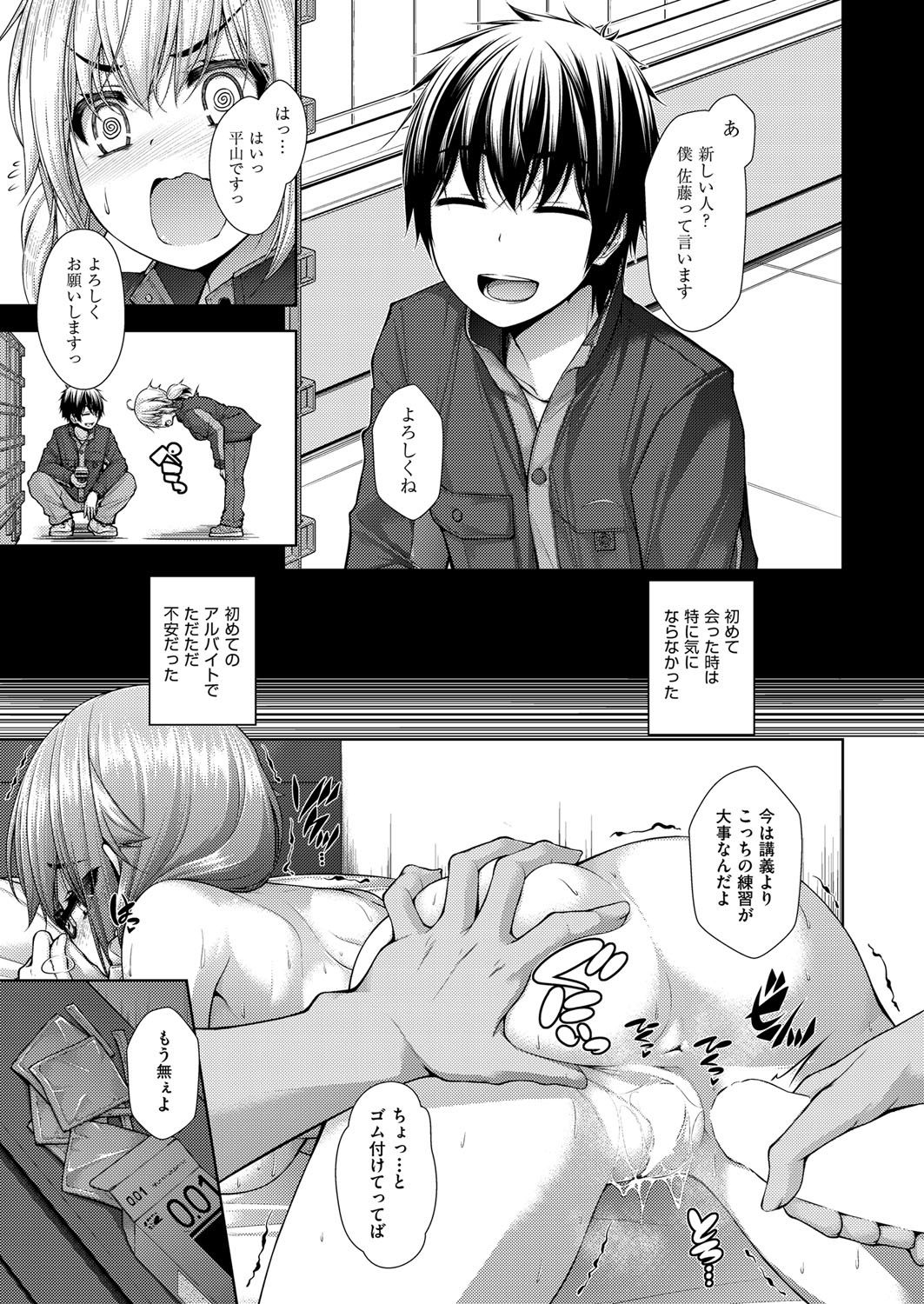 Kanojo no Kimochi - Page 59