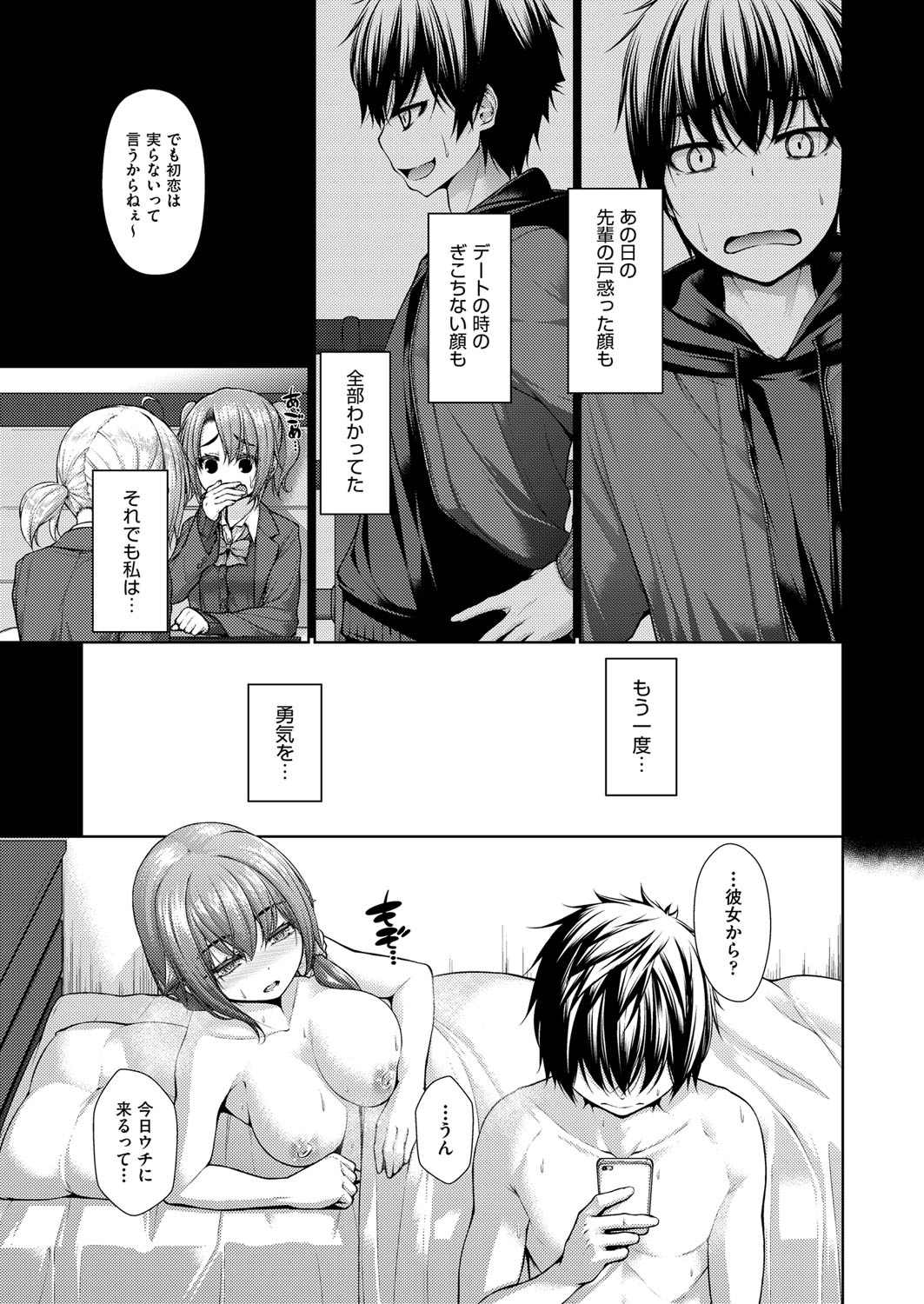 Kanojo no Kimochi - Page 65
